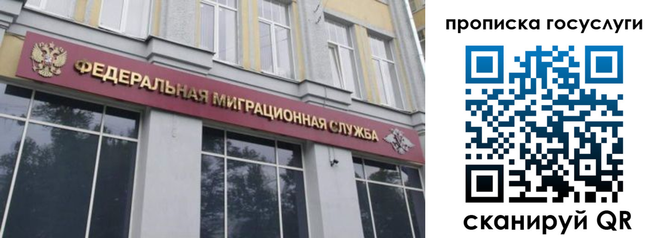 временная регистрация для всех в Юрге