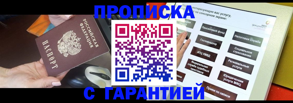 регистрация для школы в Юрге