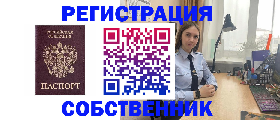временная регистрация недорого в Юрге