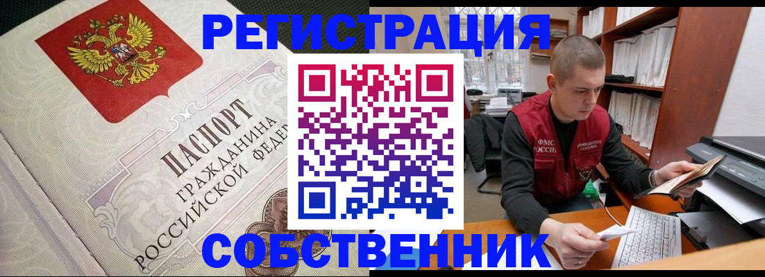 временная регистрация адрес в Юрге