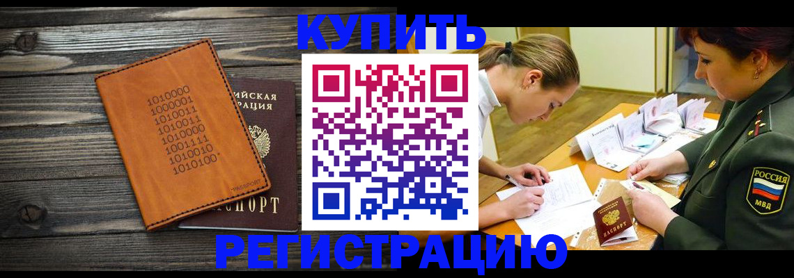 прописка поиск в Юрге